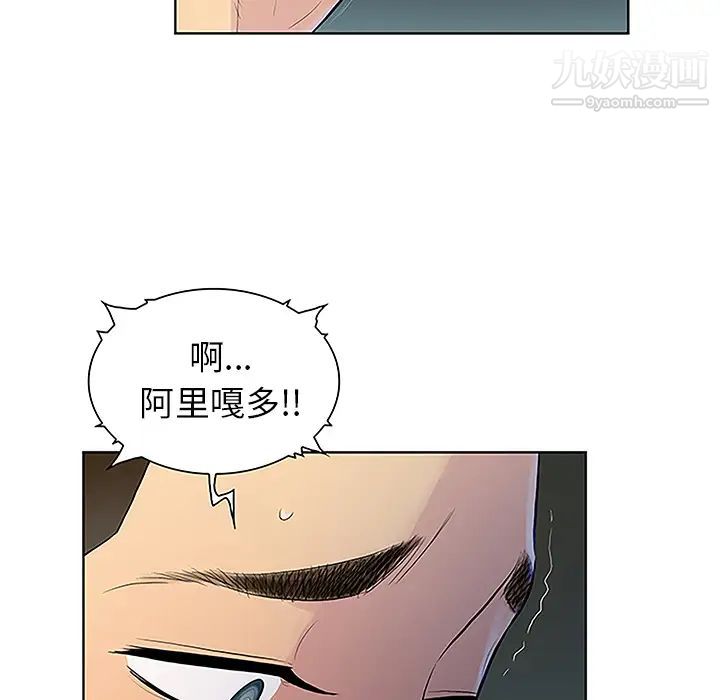 《被女神环绕的男人》漫画最新章节第39话免费下拉式在线观看章节第【82】张图片