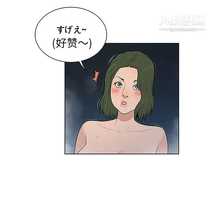 《被女神环绕的男人》漫画最新章节第39话免费下拉式在线观看章节第【47】张图片