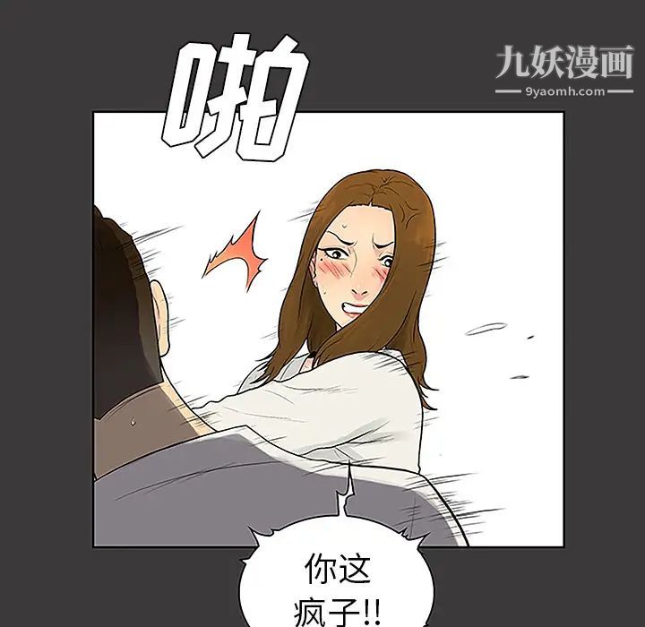 《被女神环绕的男人》漫画最新章节第39话免费下拉式在线观看章节第【30】张图片