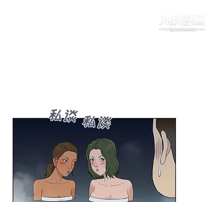 《被女神环绕的男人》漫画最新章节第39话免费下拉式在线观看章节第【66】张图片