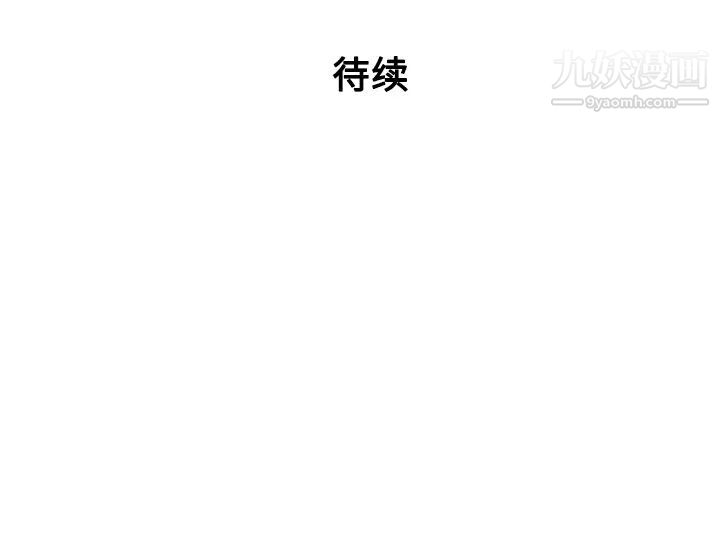 《被女神环绕的男人》漫画最新章节第39话免费下拉式在线观看章节第【88】张图片