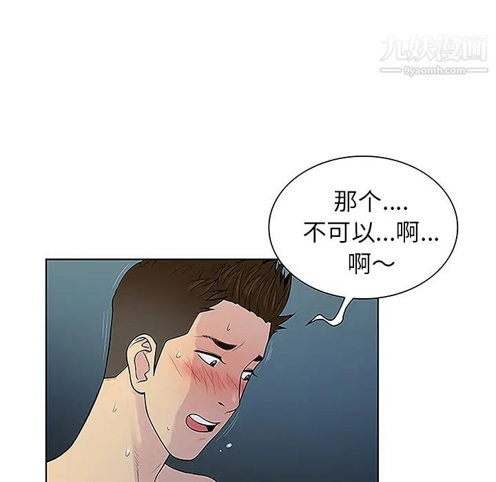 《被女神环绕的男人》漫画最新章节第39话免费下拉式在线观看章节第【80】张图片