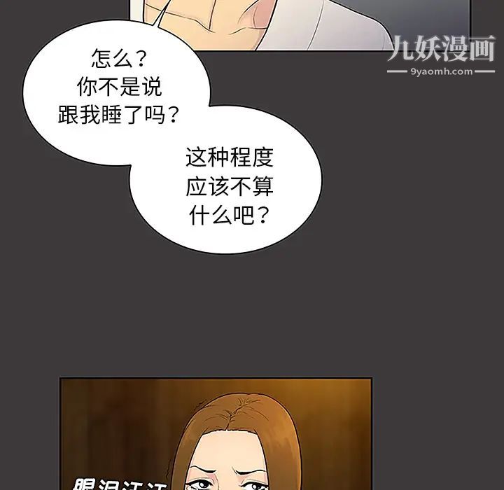 《被女神环绕的男人》漫画最新章节第39话免费下拉式在线观看章节第【32】张图片