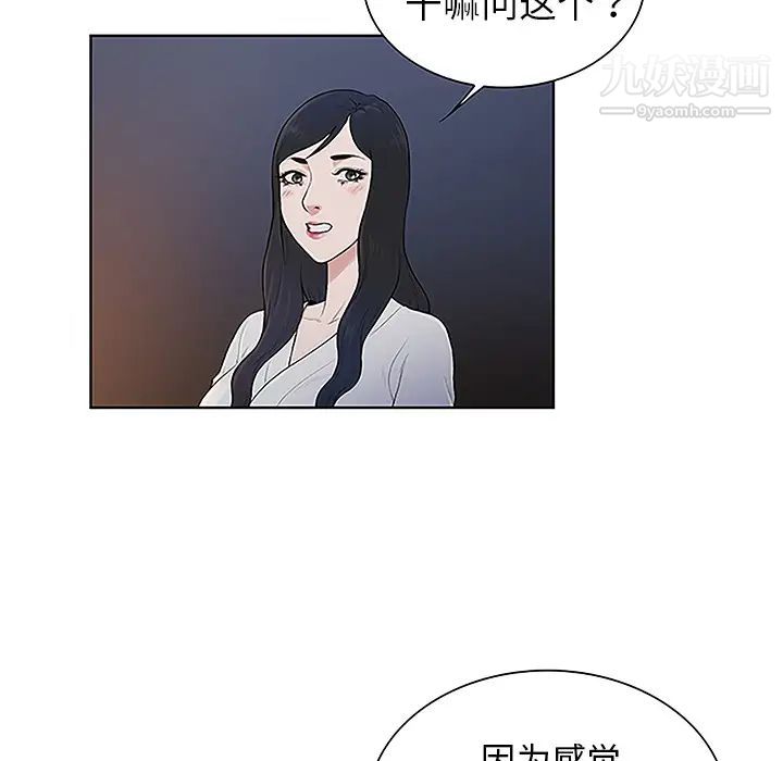 《被女神环绕的男人》漫画最新章节第39话免费下拉式在线观看章节第【6】张图片