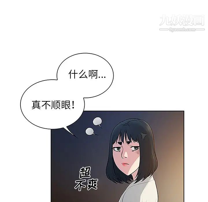 《被女神环绕的男人》漫画最新章节第39话免费下拉式在线观看章节第【20】张图片