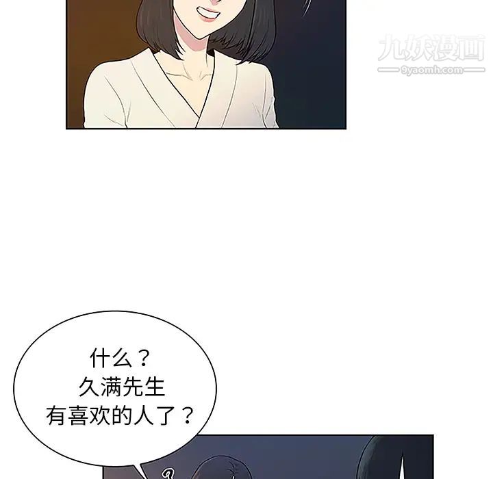 《被女神环绕的男人》漫画最新章节第39话免费下拉式在线观看章节第【11】张图片