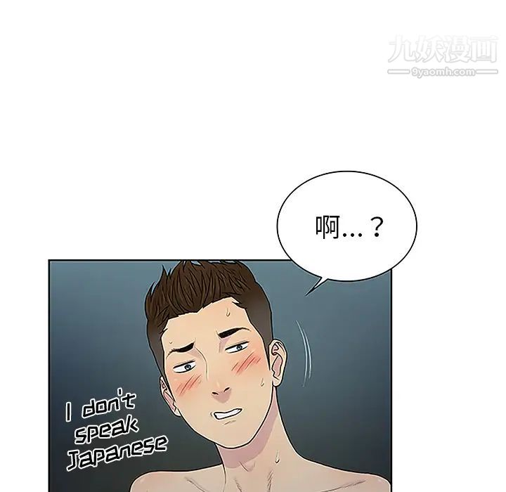 《被女神环绕的男人》漫画最新章节第39话免费下拉式在线观看章节第【73】张图片