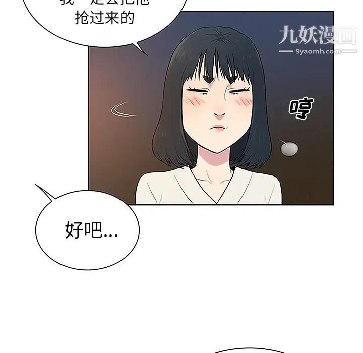 《被女神环绕的男人》漫画最新章节第39话免费下拉式在线观看章节第【13】张图片