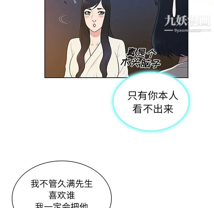 《被女神环绕的男人》漫画最新章节第39话免费下拉式在线观看章节第【12】张图片