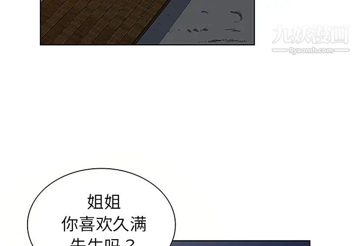 《被女神环绕的男人》漫画最新章节第39话免费下拉式在线观看章节第【4】张图片