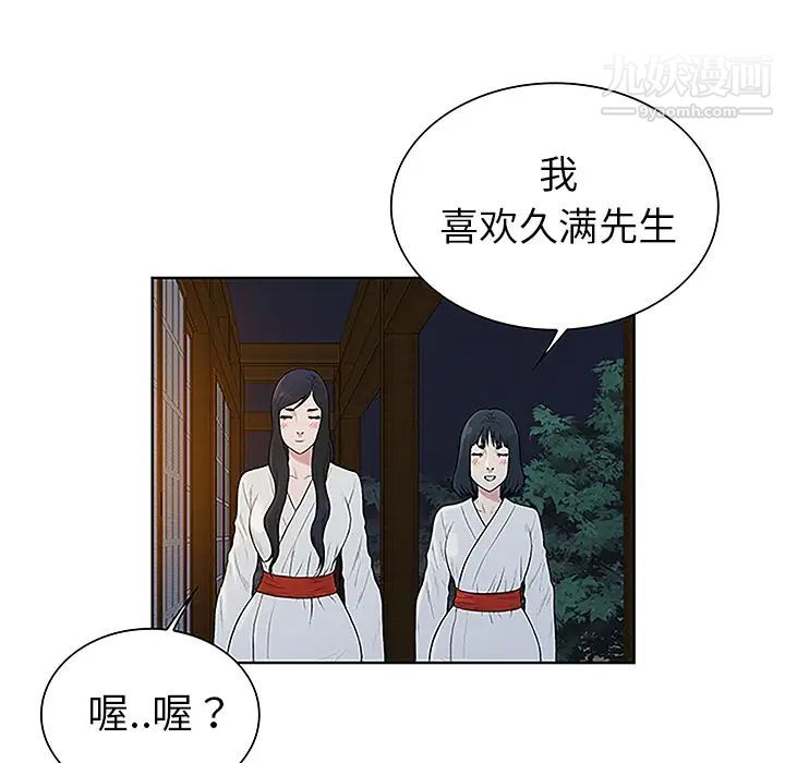 《被女神环绕的男人》漫画最新章节第39话免费下拉式在线观看章节第【8】张图片