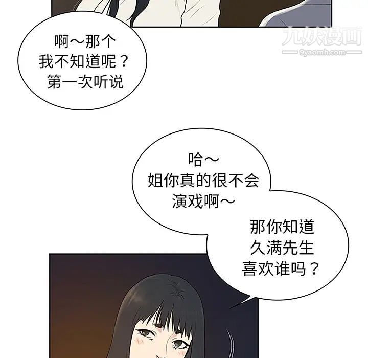 《被女神环绕的男人》漫画最新章节第39话免费下拉式在线观看章节第【10】张图片