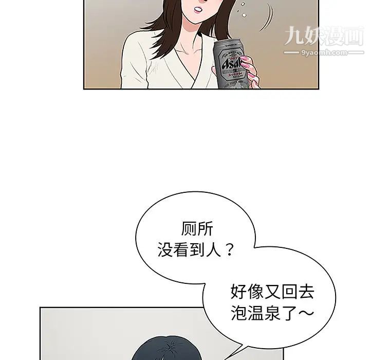 《被女神环绕的男人》漫画最新章节第39话免费下拉式在线观看章节第【53】张图片