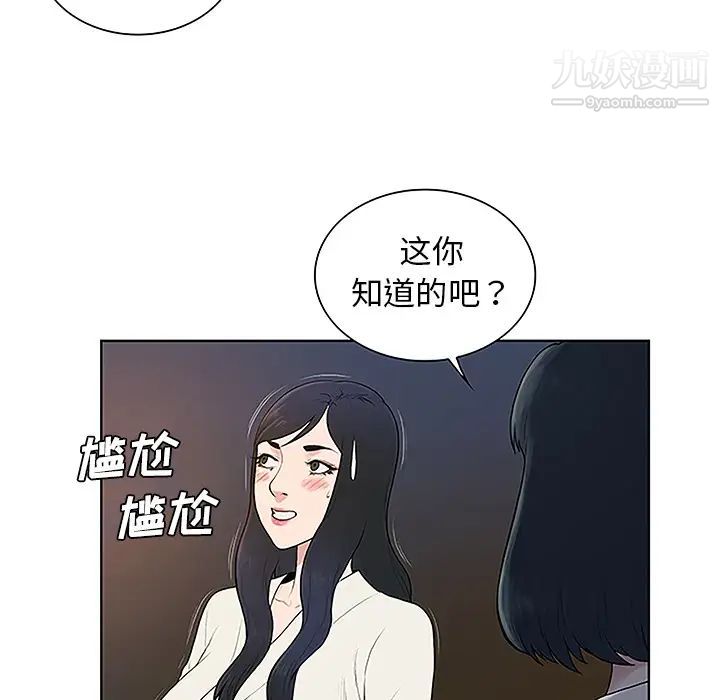 《被女神环绕的男人》漫画最新章节第39话免费下拉式在线观看章节第【9】张图片