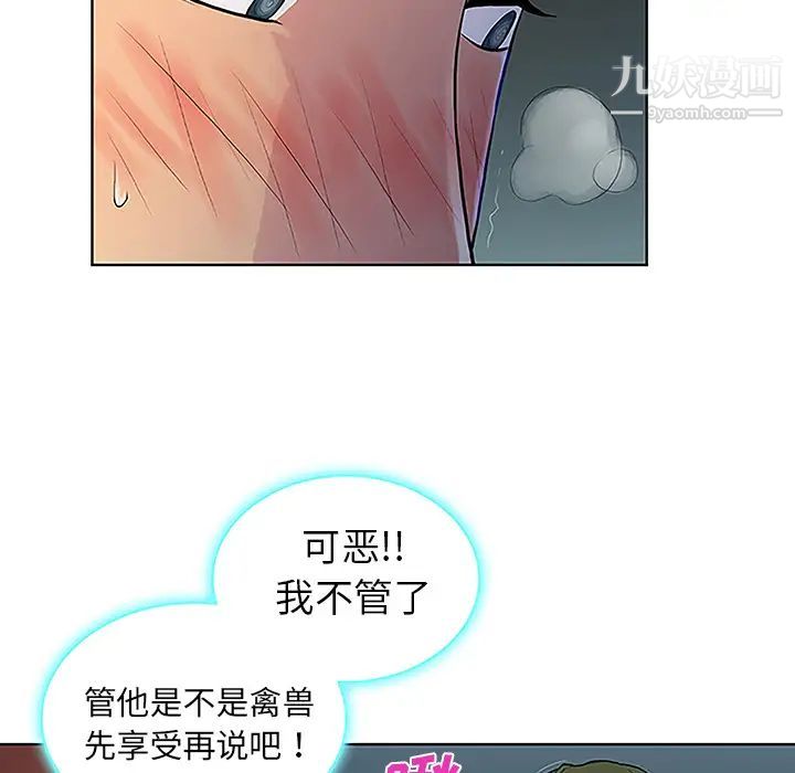 《被女神环绕的男人》漫画最新章节第39话免费下拉式在线观看章节第【83】张图片