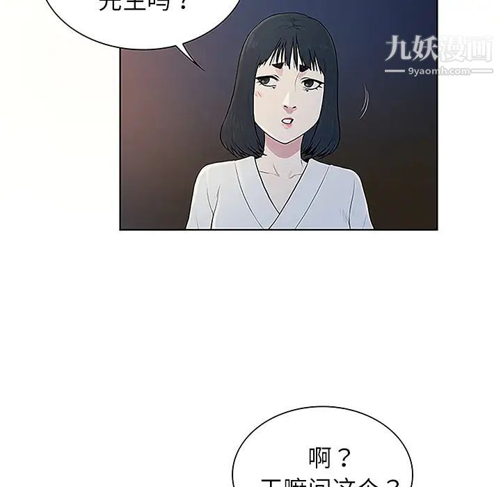 《被女神环绕的男人》漫画最新章节第39话免费下拉式在线观看章节第【5】张图片