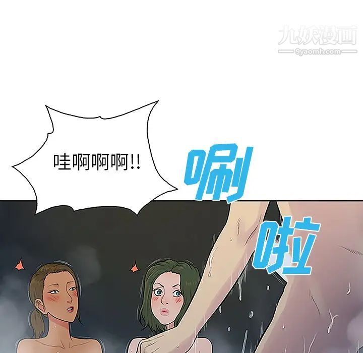 《被女神环绕的男人》漫画最新章节第39话免费下拉式在线观看章节第【43】张图片