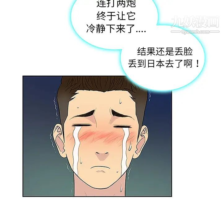 《被女神环绕的男人》漫画最新章节第39话免费下拉式在线观看章节第【64】张图片