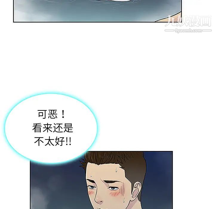 《被女神环绕的男人》漫画最新章节第39话免费下拉式在线观看章节第【67】张图片