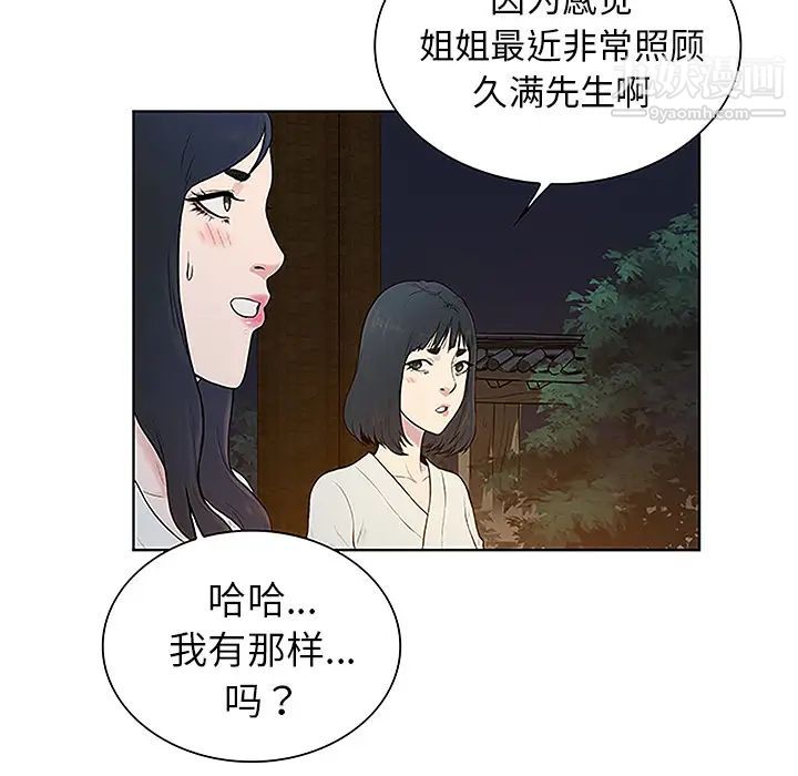 《被女神环绕的男人》漫画最新章节第39话免费下拉式在线观看章节第【7】张图片