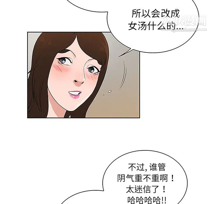 《被女神环绕的男人》漫画最新章节第39话免费下拉式在线观看章节第【56】张图片