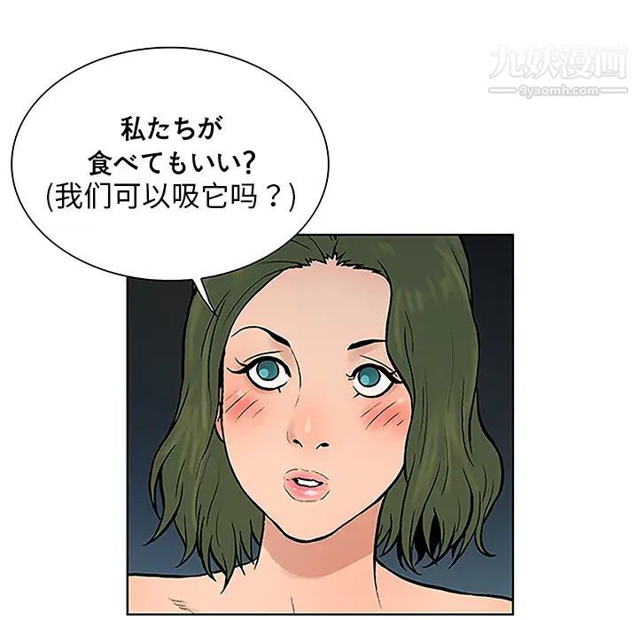 《被女神环绕的男人》漫画最新章节第39话免费下拉式在线观看章节第【72】张图片