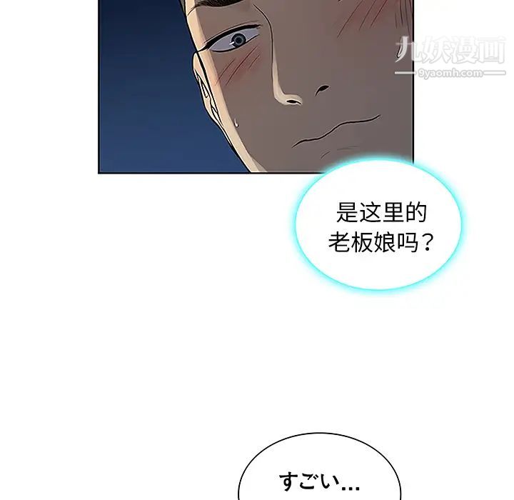 《被女神环绕的男人》漫画最新章节第39话免费下拉式在线观看章节第【45】张图片