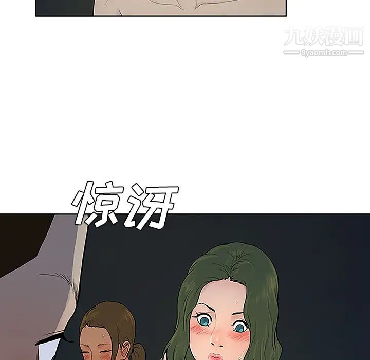 《被女神环绕的男人》漫画最新章节第39话免费下拉式在线观看章节第【74】张图片