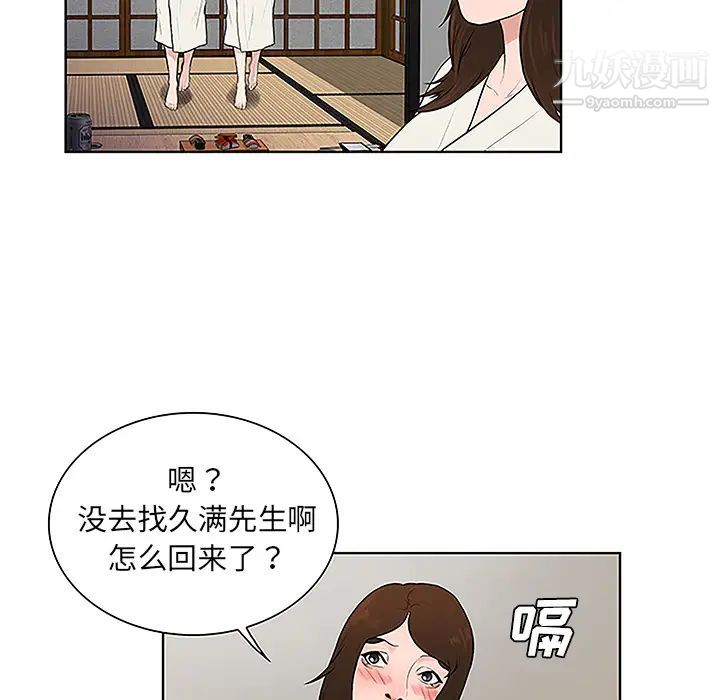 《被女神环绕的男人》漫画最新章节第39话免费下拉式在线观看章节第【52】张图片