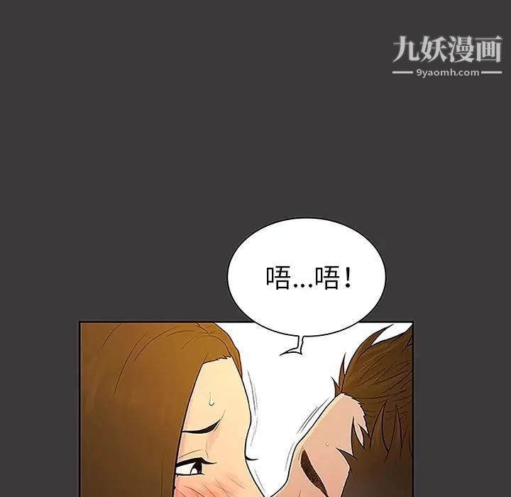 《被女神环绕的男人》漫画最新章节第39话免费下拉式在线观看章节第【26】张图片