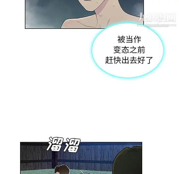 《被女神环绕的男人》漫画最新章节第39话免费下拉式在线观看章节第【68】张图片