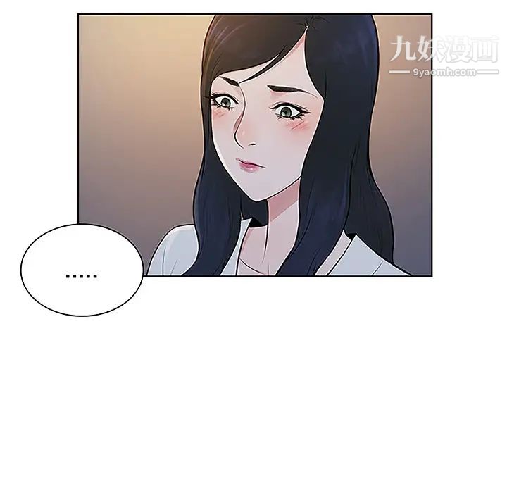 《被女神环绕的男人》漫画最新章节第39话免费下拉式在线观看章节第【87】张图片