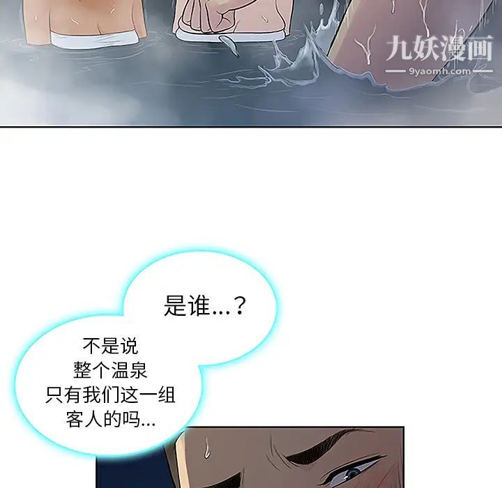 《被女神环绕的男人》漫画最新章节第39话免费下拉式在线观看章节第【44】张图片