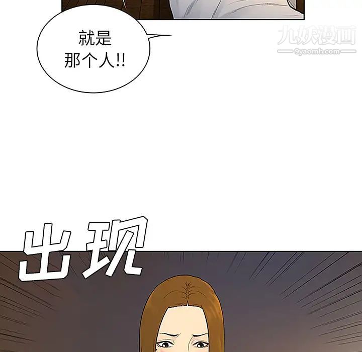 《被女神环绕的男人》漫画最新章节第39话免费下拉式在线观看章节第【15】张图片