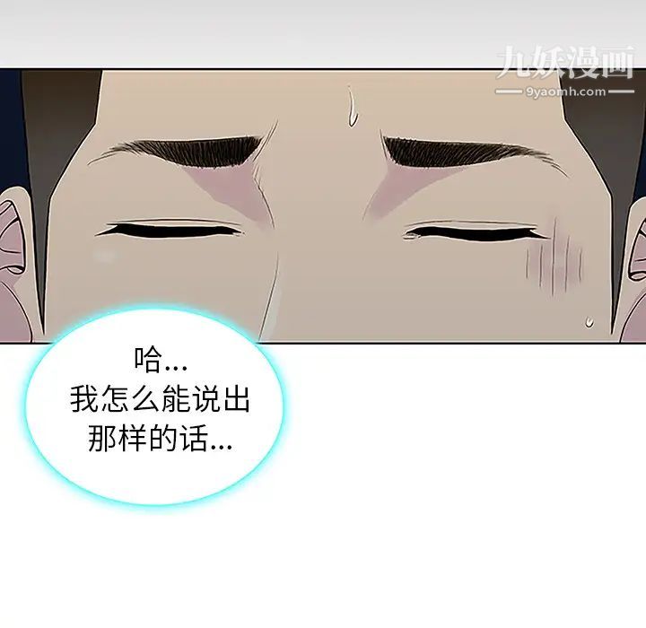 《被女神环绕的男人》漫画最新章节第39话免费下拉式在线观看章节第【39】张图片