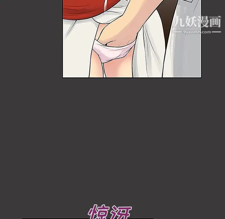 《被女神环绕的男人》漫画最新章节第39话免费下拉式在线观看章节第【28】张图片