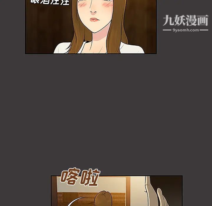 《被女神环绕的男人》漫画最新章节第39话免费下拉式在线观看章节第【33】张图片