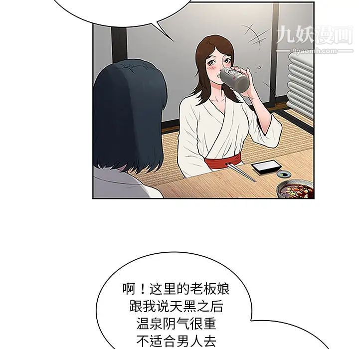 《被女神环绕的男人》漫画最新章节第39话免费下拉式在线观看章节第【55】张图片