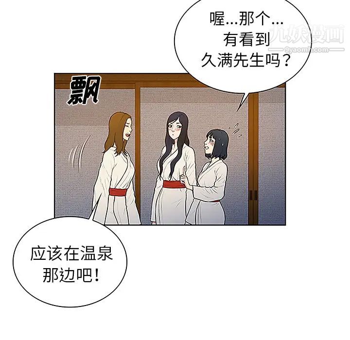 《被女神环绕的男人》漫画最新章节第39话免费下拉式在线观看章节第【18】张图片