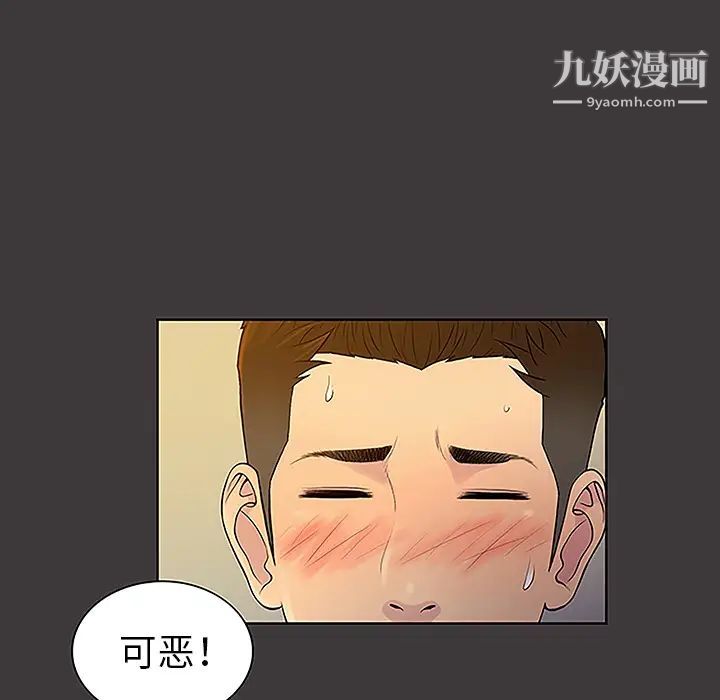 《被女神环绕的男人》漫画最新章节第39话免费下拉式在线观看章节第【36】张图片