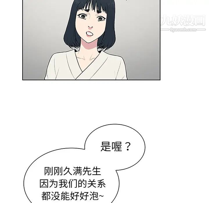 《被女神环绕的男人》漫画最新章节第39话免费下拉式在线观看章节第【54】张图片