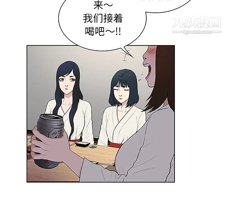 《被女神环绕的男人》漫画最新章节第39话免费下拉式在线观看章节第【57】张图片