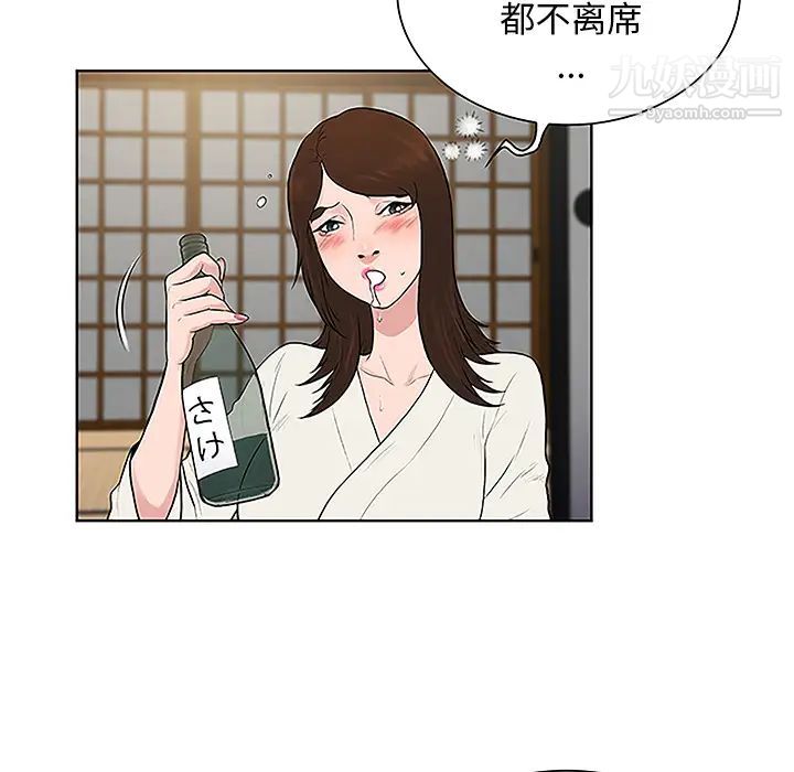 《被女神环绕的男人》漫画最新章节第40话免费下拉式在线观看章节第【66】张图片