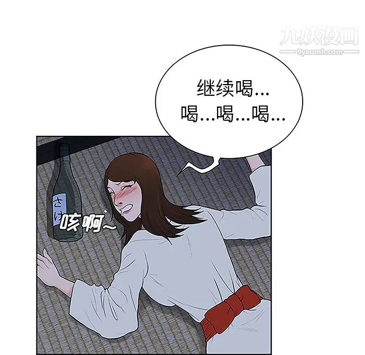 《被女神环绕的男人》漫画最新章节第40话免费下拉式在线观看章节第【87】张图片