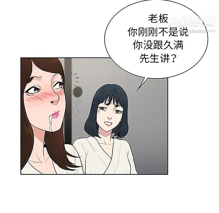 《被女神环绕的男人》漫画最新章节第40话免费下拉式在线观看章节第【67】张图片