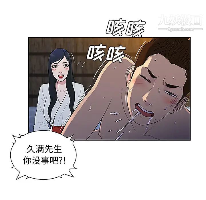 《被女神环绕的男人》漫画最新章节第40话免费下拉式在线观看章节第【54】张图片