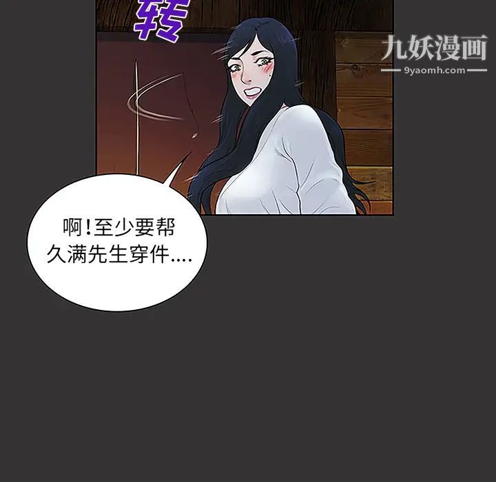 《被女神环绕的男人》漫画最新章节第40话免费下拉式在线观看章节第【78】张图片