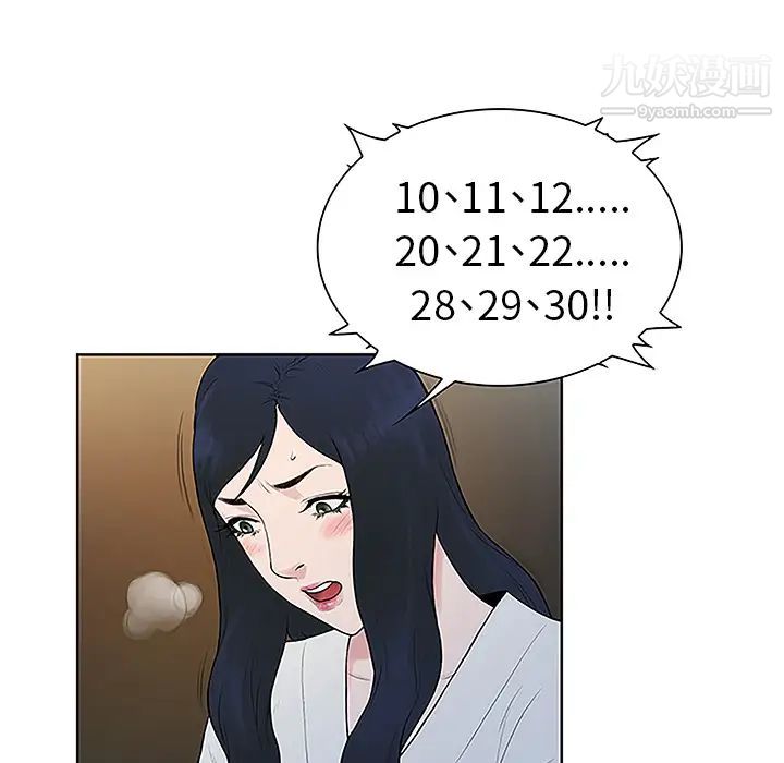 《被女神环绕的男人》漫画最新章节第40话免费下拉式在线观看章节第【43】张图片