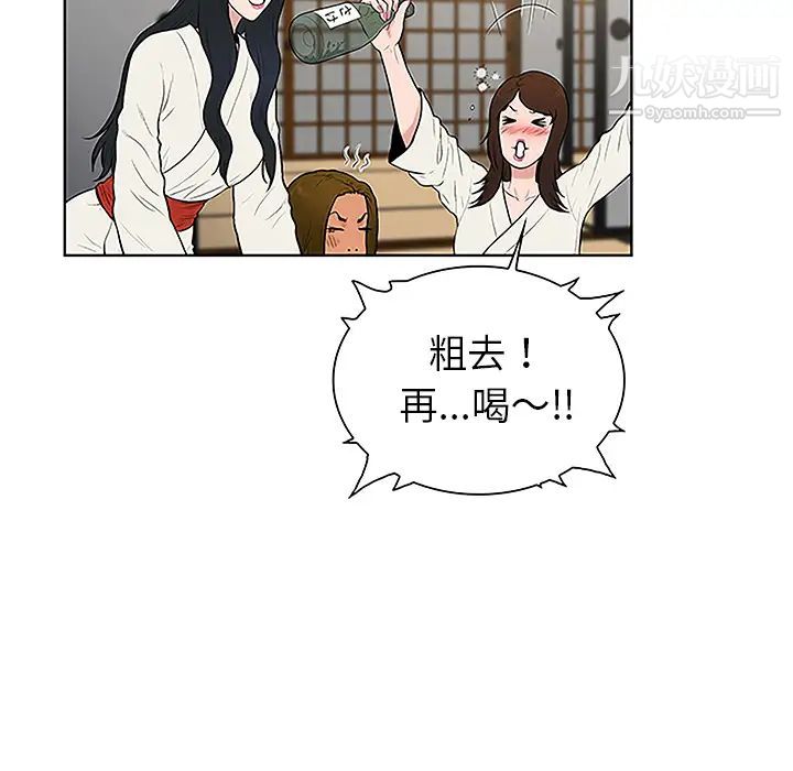 《被女神环绕的男人》漫画最新章节第40话免费下拉式在线观看章节第【71】张图片