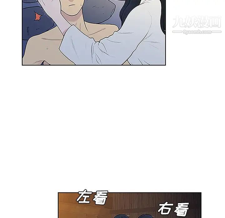 《被女神环绕的男人》漫画最新章节第40话免费下拉式在线观看章节第【39】张图片